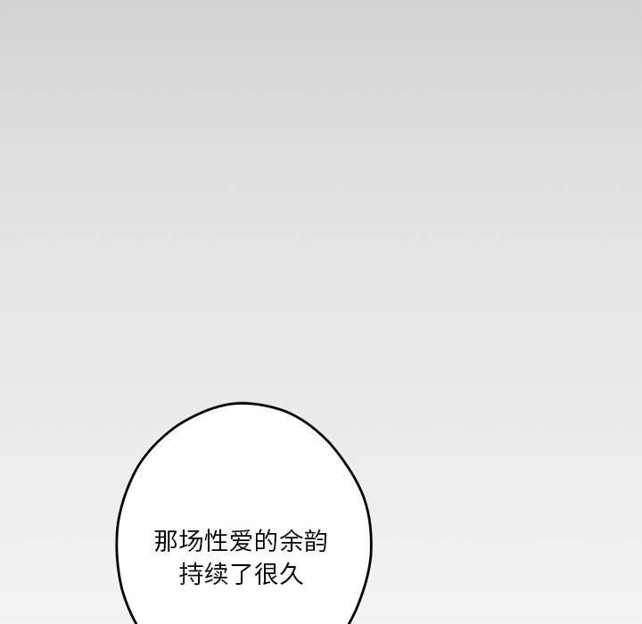 [韩国漫画] 极乐之神 剧情,女教师#[207P]-158