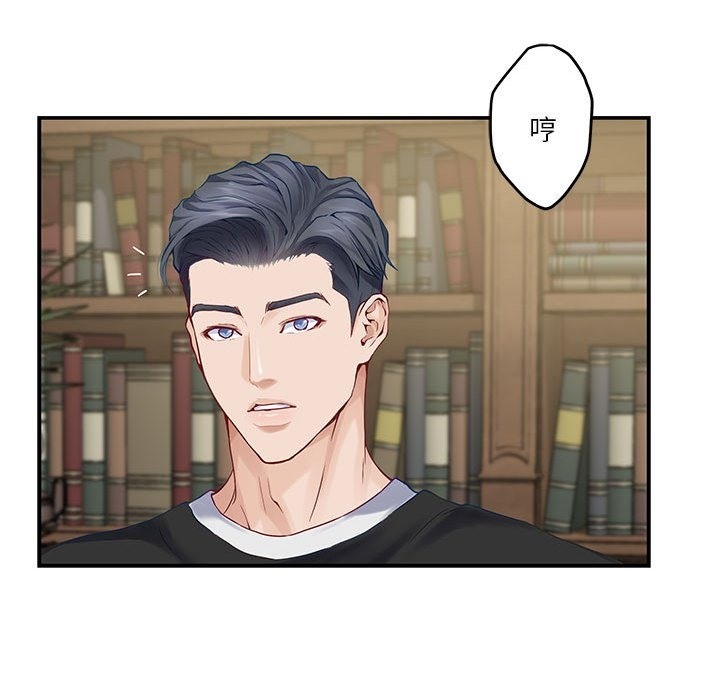 [韩国漫画] 极乐之神 剧情,女教师#[207P]-163