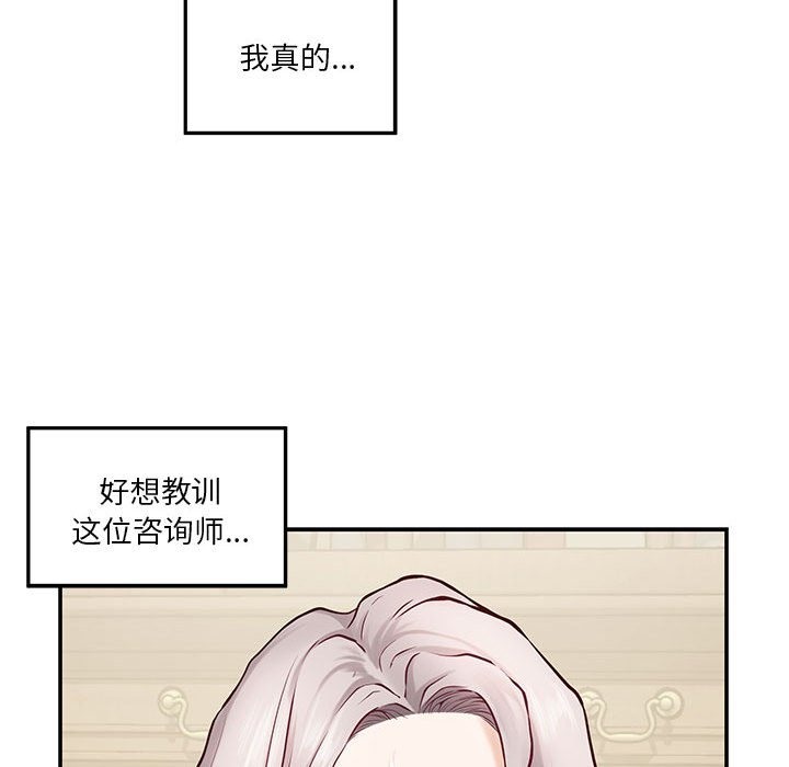 [韩国漫画] 极乐之神 剧情,女教师#[207P]-171