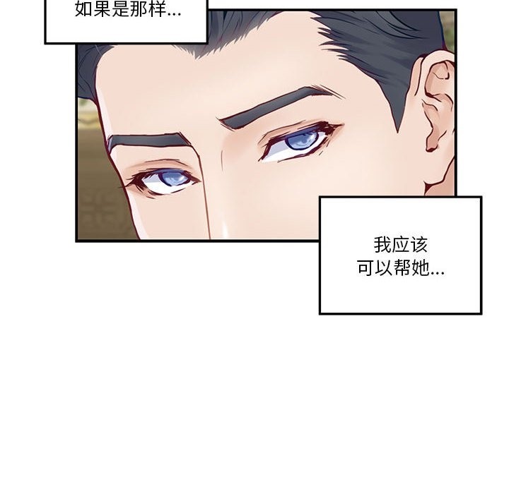 [韩国漫画] 极乐之神 剧情,女教师#[207P]-180