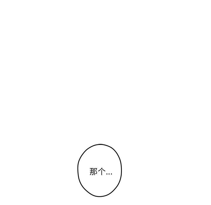 [韩国漫画] 极乐之神 剧情,女教师#[207P]-181