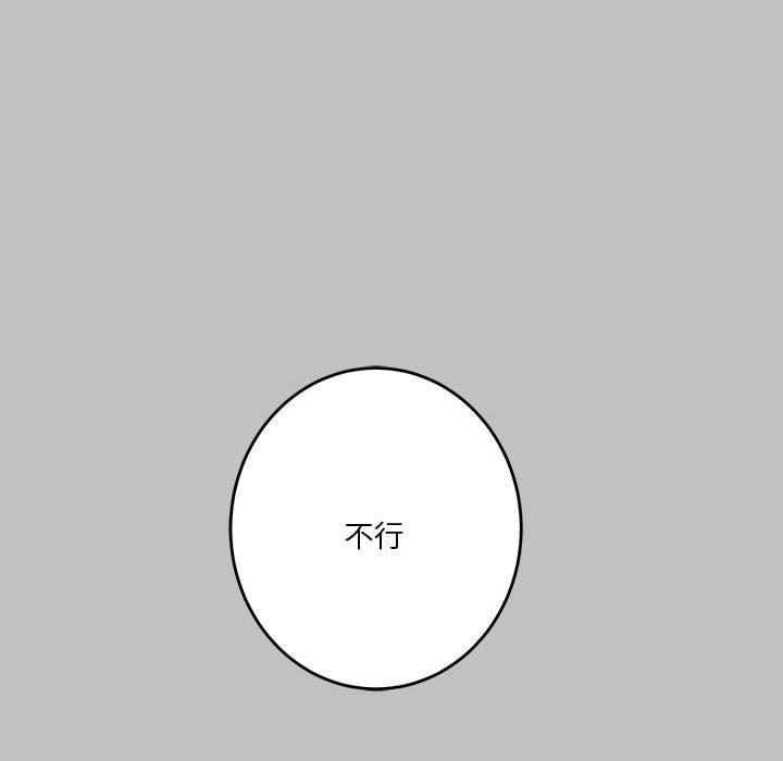 [韩国漫画] 极乐之神 剧情,女教师#[207P]-204