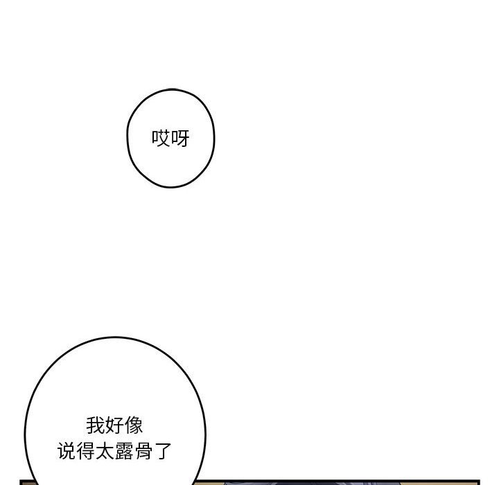 [韩国漫画] 极乐之神 剧情,女教师#[207P]-50