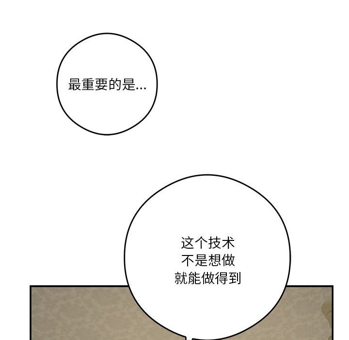 [韩国漫画] 极乐之神 剧情,女教师#[207P]-66