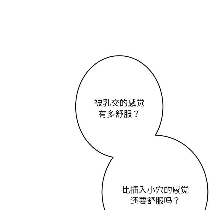 [韩国漫画] 极乐之神 剧情,女教师#[207P]-78