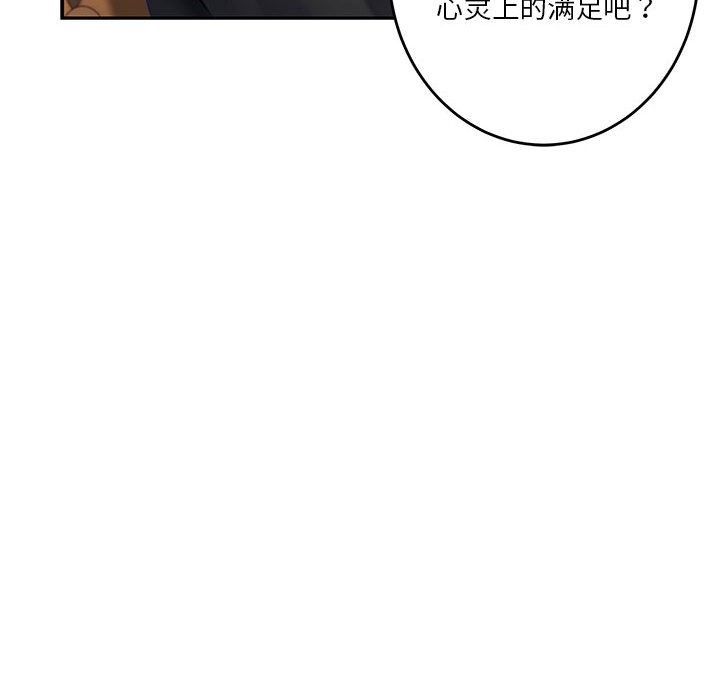 [韩国漫画] 极乐之神 剧情,女教师#[207P]-83