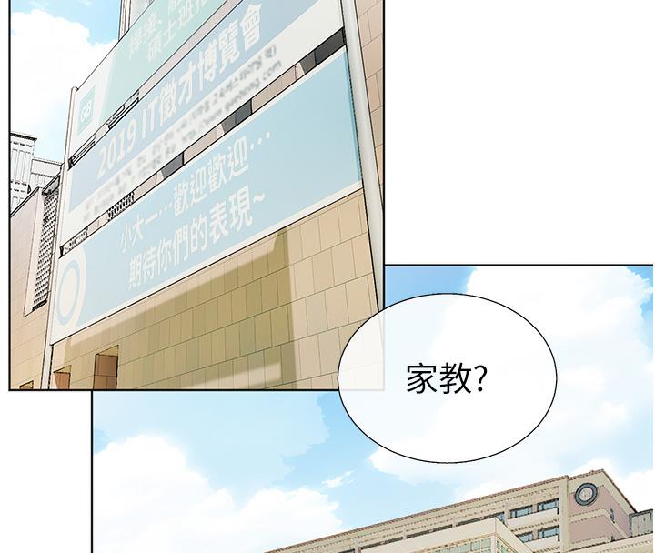 [韩国漫画] 老师的亲密指导 剧情,女教师#[109P]-23