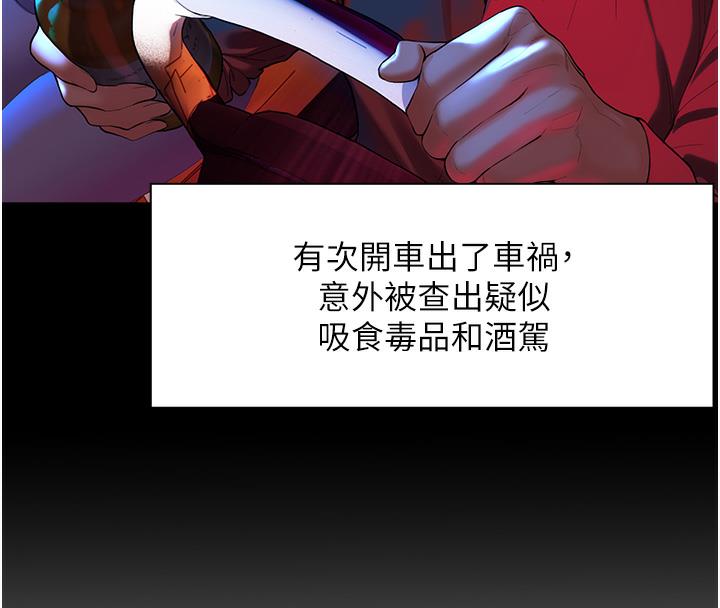 [韩国漫画] 老师的亲密指导 剧情,女教师#[109P]-55