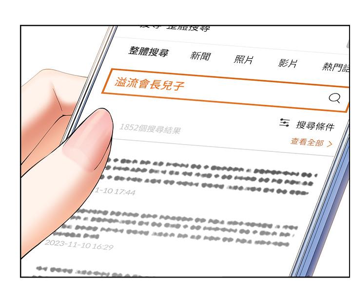 [韩国漫画] 老师的亲密指导 剧情,女教师#[109P]-63