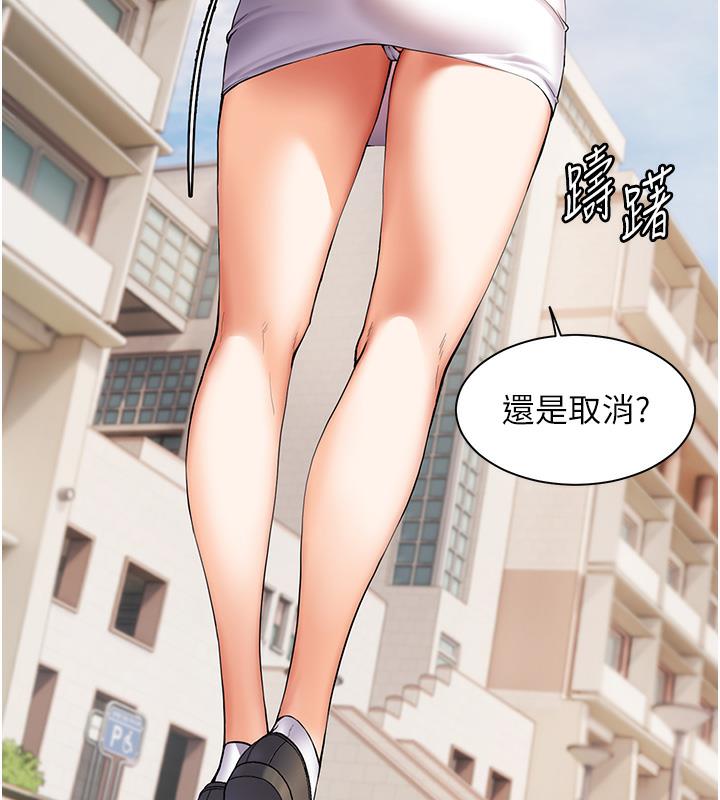 [韩国漫画] 老师的亲密指导 剧情,女教师#[109P]-76