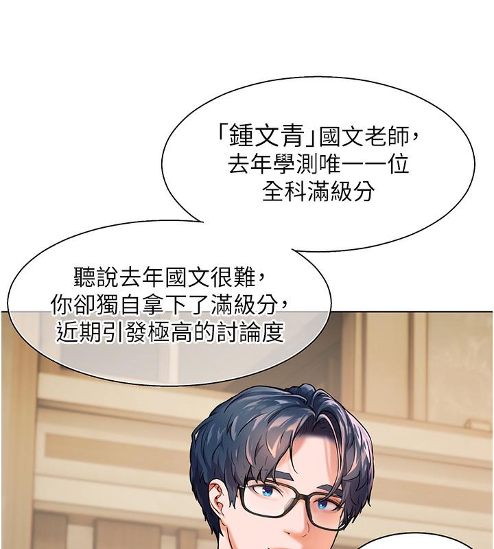[韩国漫画] 老师的亲密指导 剧情,女教师#[109P]-88