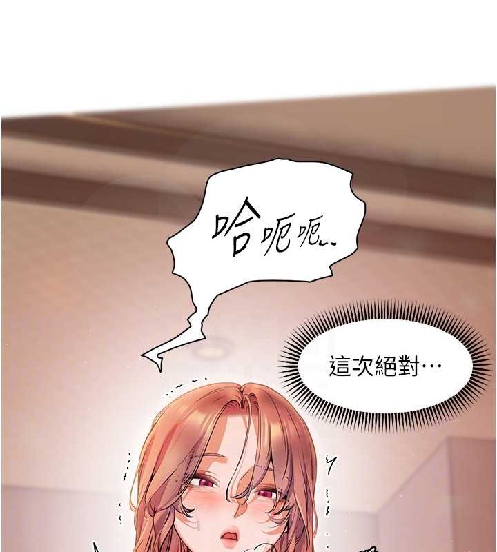 [韩国漫画] 老师的亲密指导 剧情,女教师#[106P]-100