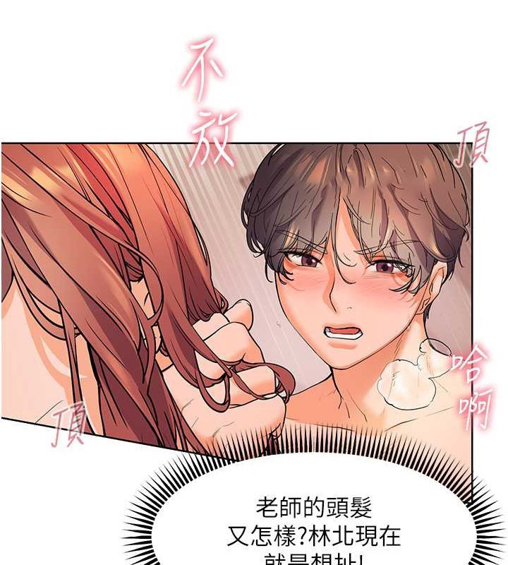 [韩国漫画] 老师的亲密指导 剧情,女教师#[106P]-60