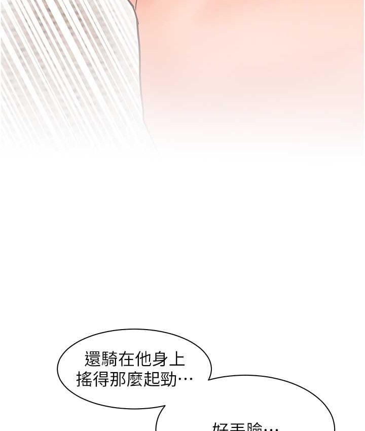 [韩国漫画] 老师的亲密指导 剧情,女教师#[120P]-103