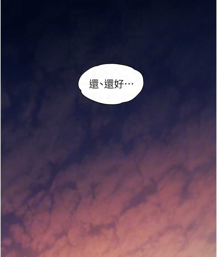 [韩国漫画] 老师的亲密指导 剧情,女教师#[120P]-116
