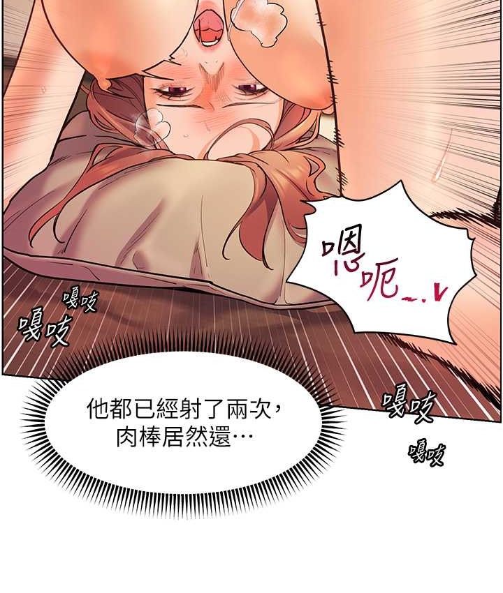 [韩国漫画] 老师的亲密指导 剧情,女教师#[120P]-7