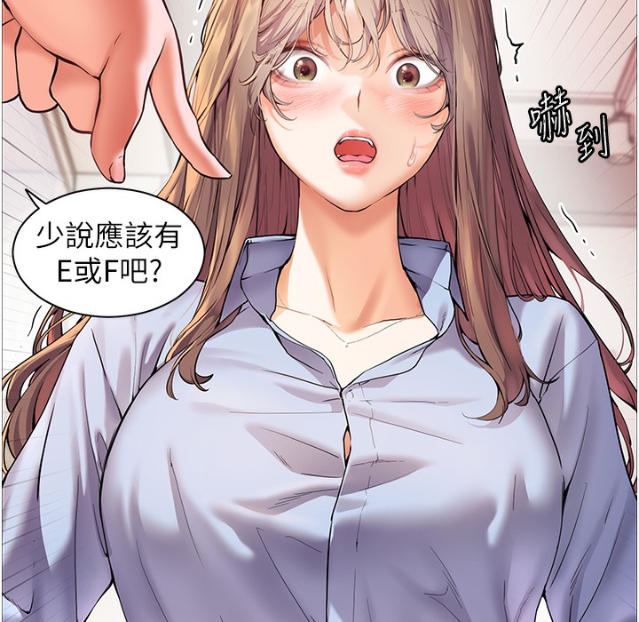 [韩国漫画] 老师的亲密指导 剧情,女教师#[182P]-100
