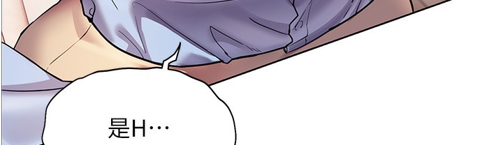 [韩国漫画] 老师的亲密指导 剧情,女教师#[182P]-103