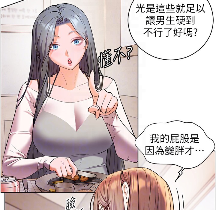 [韩国漫画] 老师的亲密指导 剧情,女教师#[182P]-105