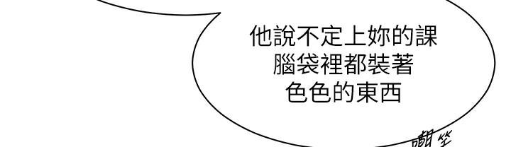 [韩国漫画] 老师的亲密指导 剧情,女教师#[182P]-108