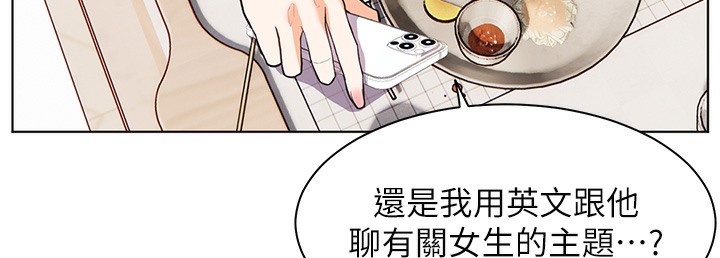 [韩国漫画] 老师的亲密指导 剧情,女教师#[182P]-113