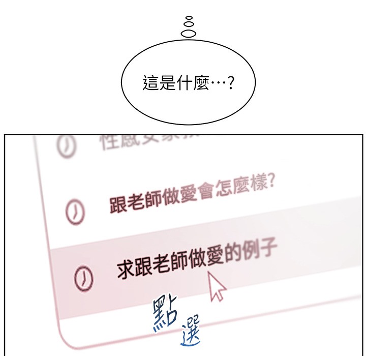 [韩国漫画] 老师的亲密指导 剧情,女教师#[182P]-181
