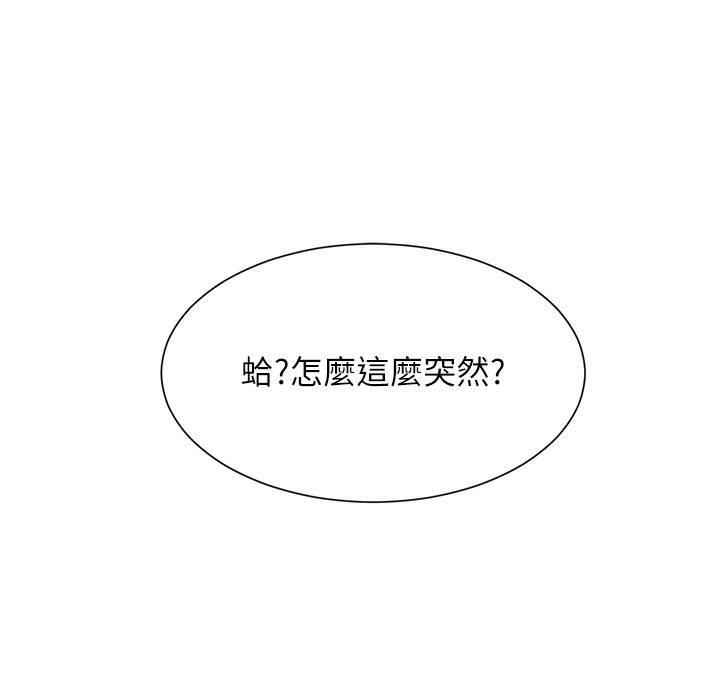 [韩国漫画] 老师的亲密指导 剧情,女教师#[182P]-26
