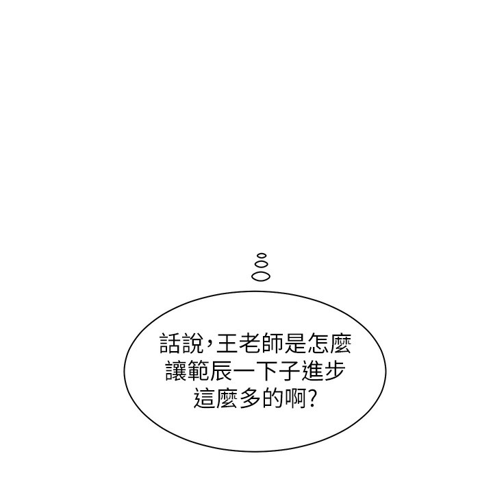 [韩国漫画] 老师的亲密指导 剧情,女教师#[182P]-61