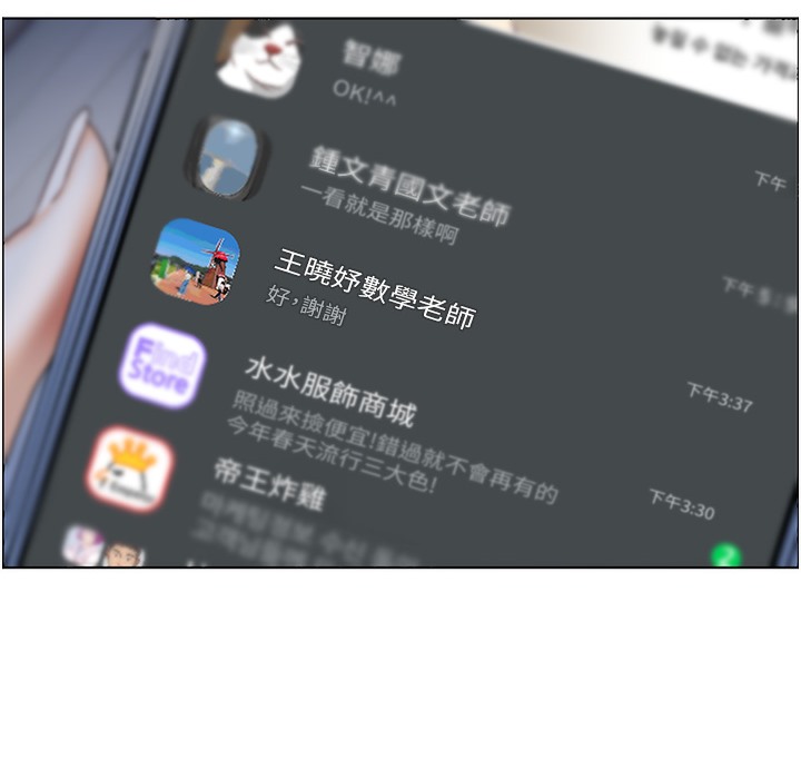 [韩国漫画] 老师的亲密指导 剧情,女教师#[182P]-62