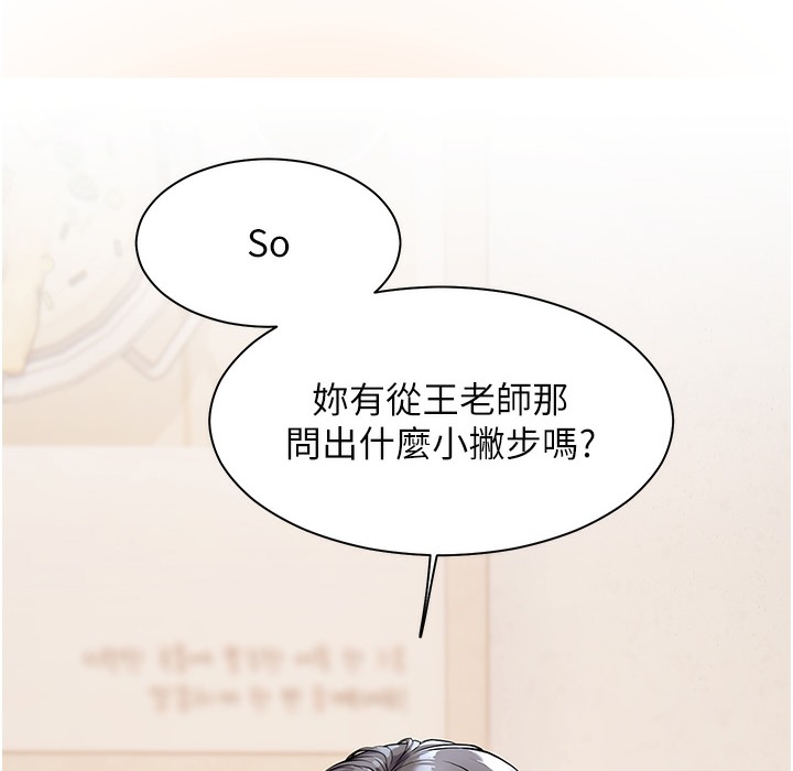 [韩国漫画] 老师的亲密指导 剧情,女教师#[182P]-68