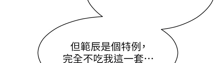 [韩国漫画] 老师的亲密指导 剧情,女教师#[182P]-79