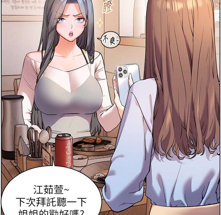 [韩国漫画] 老师的亲密指导 剧情,女教师#[182P]-81