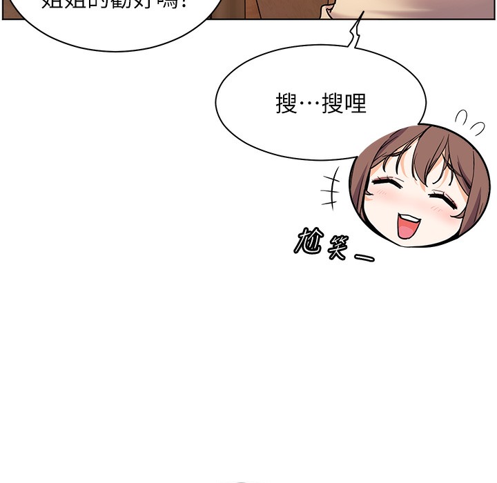 [韩国漫画] 老师的亲密指导 剧情,女教师#[182P]-82