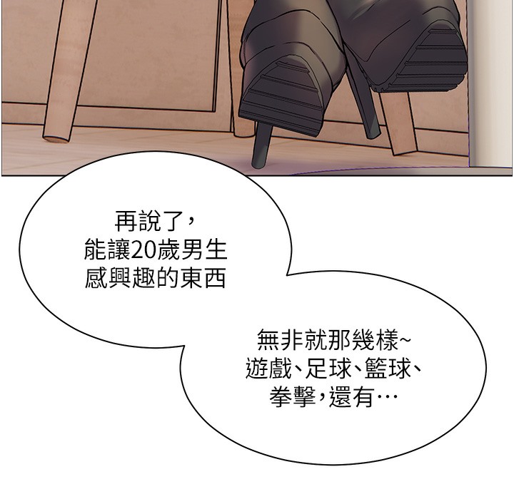 [韩国漫画] 老师的亲密指导 剧情,女教师#[182P]-87