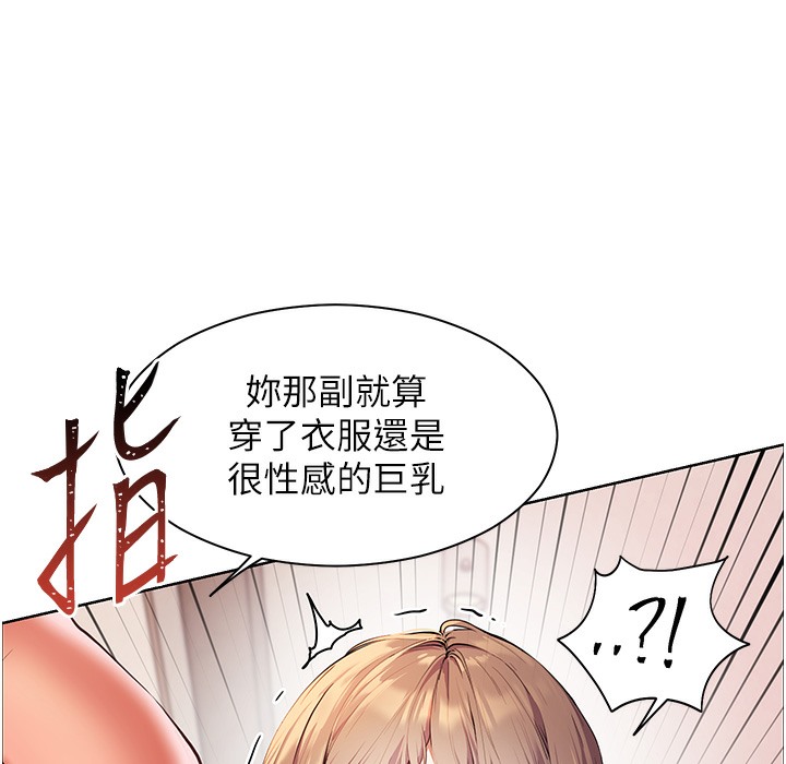 [韩国漫画] 老师的亲密指导 剧情,女教师#[182P]-99