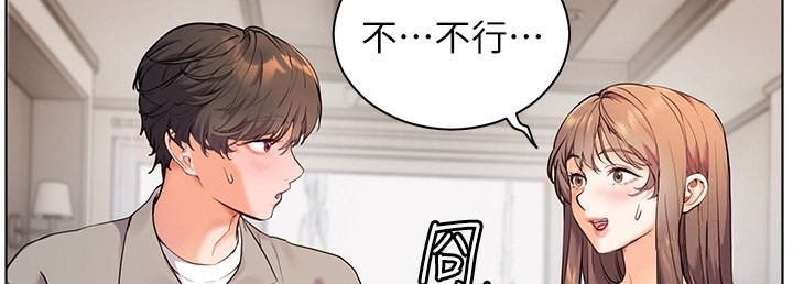 [韩国漫画] 老师的亲密指导 剧情,女教师#[145P]-102