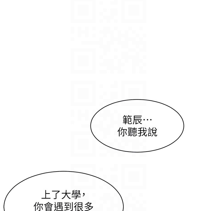 [韩国漫画] 老师的亲密指导 剧情,女教师#[145P]-115