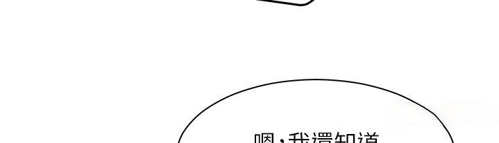 [韩国漫画] 老师的亲密指导 剧情,女教师#[145P]-132