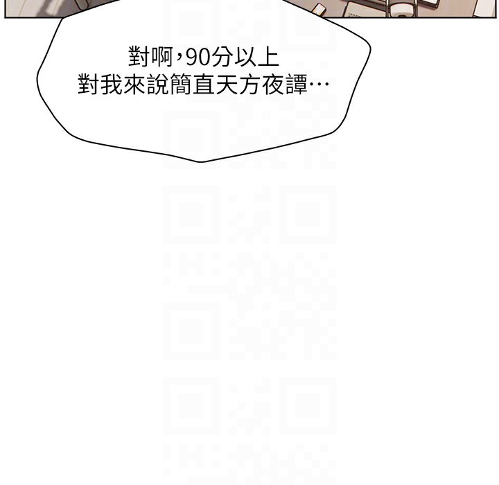 [韩国漫画] 老师的亲密指导 剧情,女教师#[145P]-135