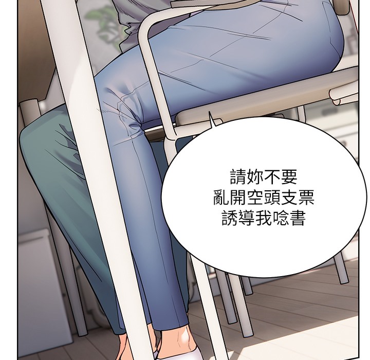 [韩国漫画] 老师的亲密指导 剧情,女教师#[145P]-138