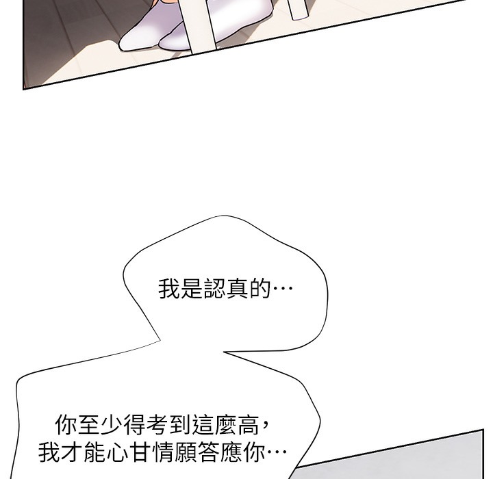 [韩国漫画] 老师的亲密指导 剧情,女教师#[145P]-139