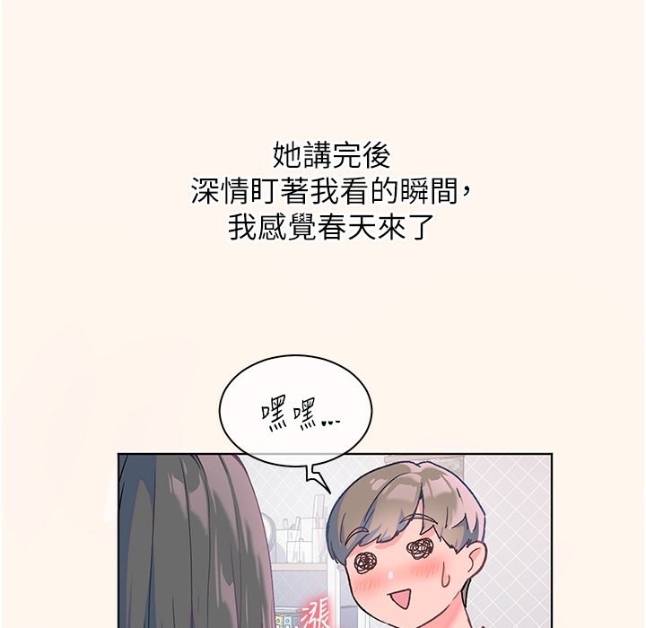[韩国漫画] 老师的亲密指导 剧情,女教师#[145P]-29