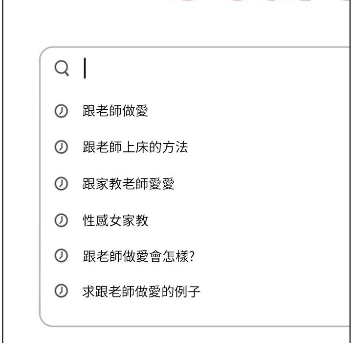 [韩国漫画] 老师的亲密指导 剧情,女教师#[145P]-4