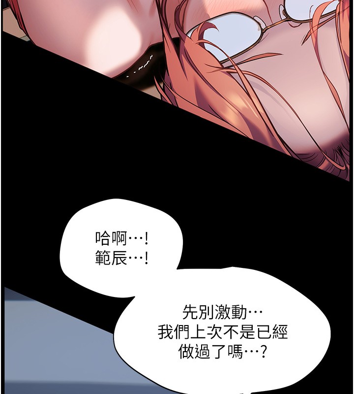 [韩国漫画] 老师的亲密指导 剧情,女教师#[170P]-117