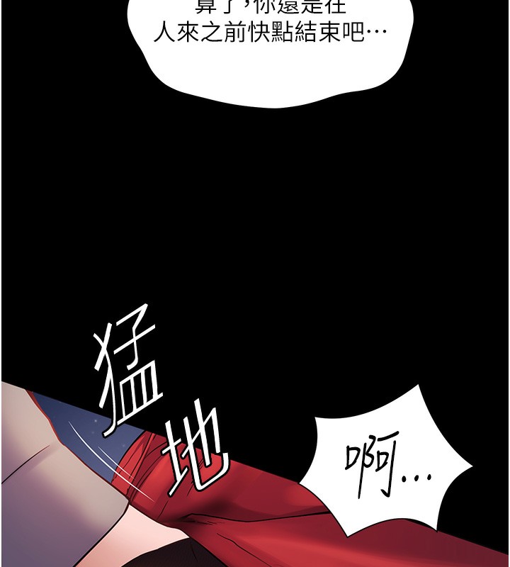 [韩国漫画] 老师的亲密指导 剧情,女教师#[170P]-141