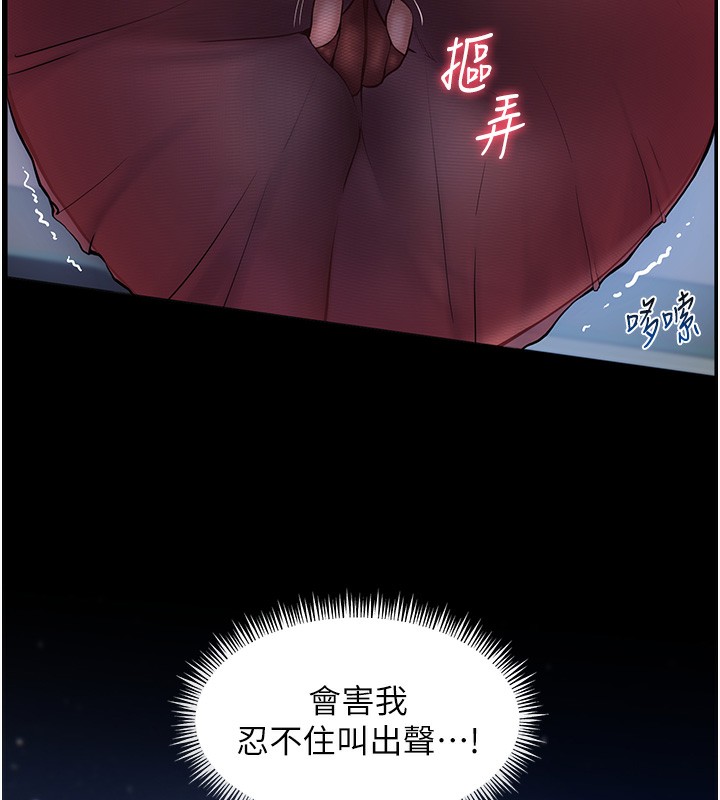 [韩国漫画] 老师的亲密指导 剧情,女教师#[170P]-148