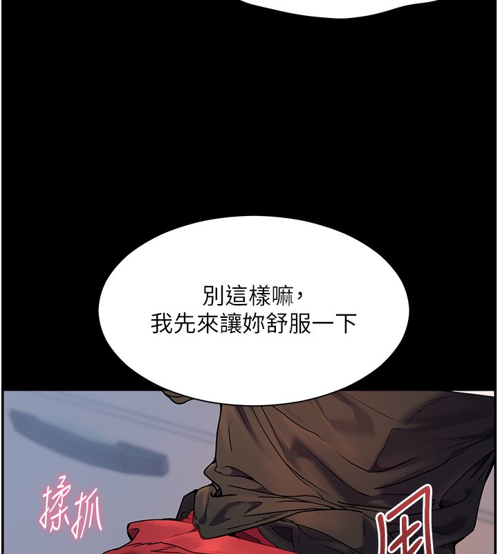 [韩国漫画] 老师的亲密指导 剧情,女教师#[170P]-165