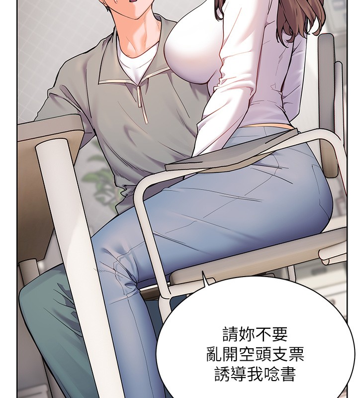 [韩国漫画] 老师的亲密指导 剧情,女教师#[170P]-3