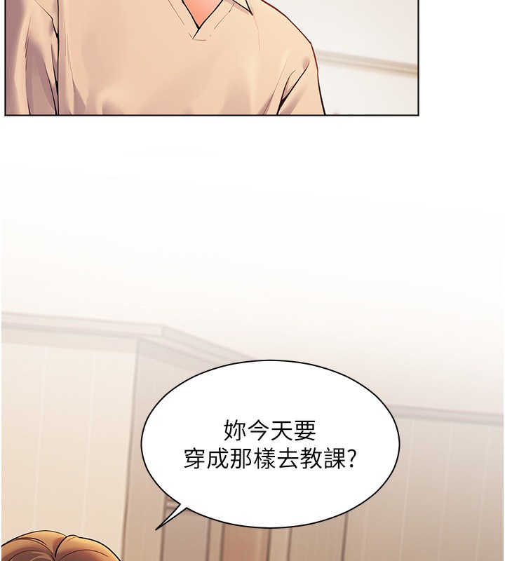 [韩国漫画] 老师的亲密指导 剧情,女教师#[170P]-30