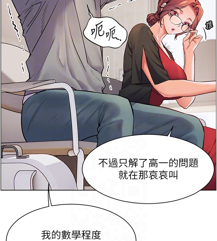 [韩国漫画] 老师的亲密指导 剧情,女教师#[170P]-78
